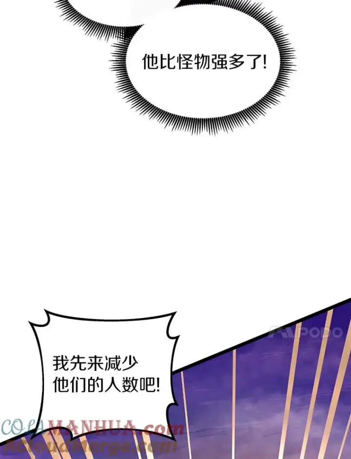 《魔弹射手》46.利刃图33