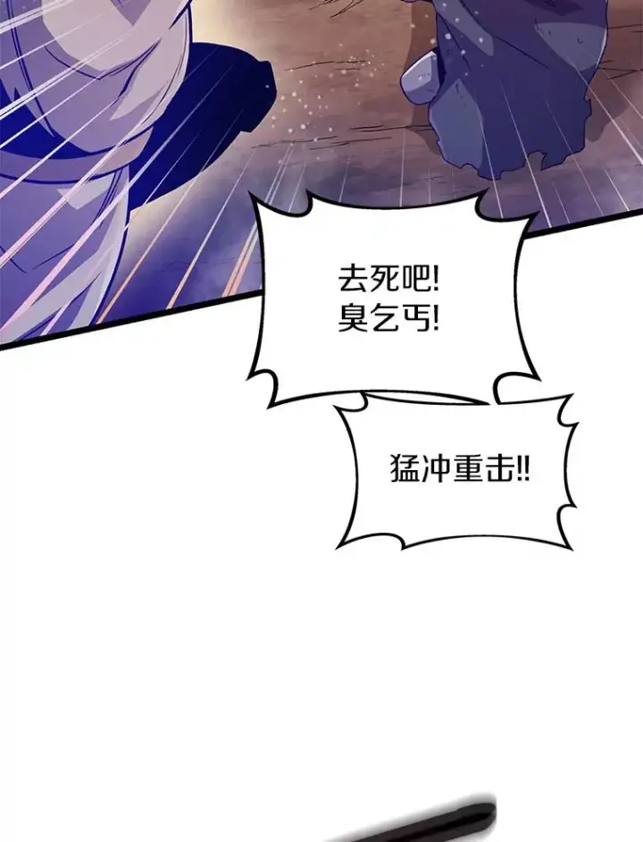 《魔弹射手》46.利刃图35