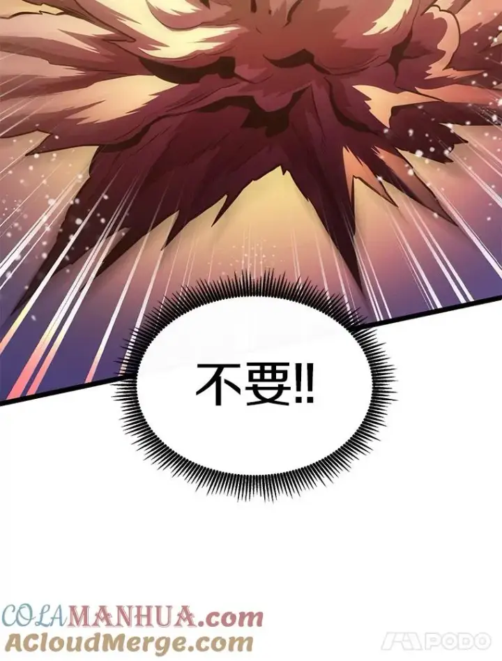 《魔弹射手》46.利刃图37