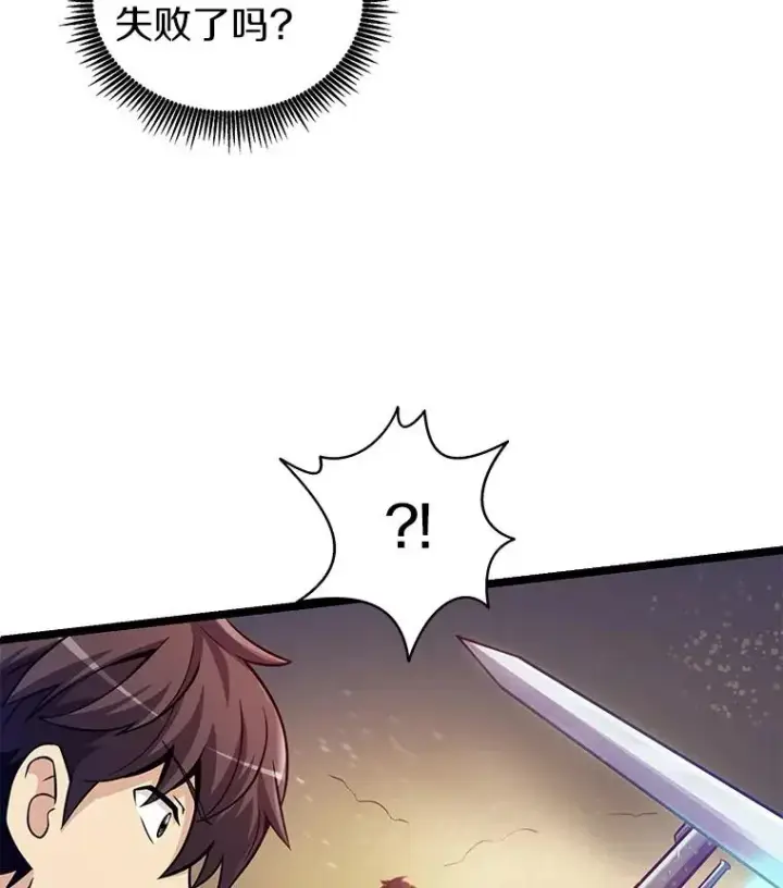 《魔弹射手》46.利刃图39