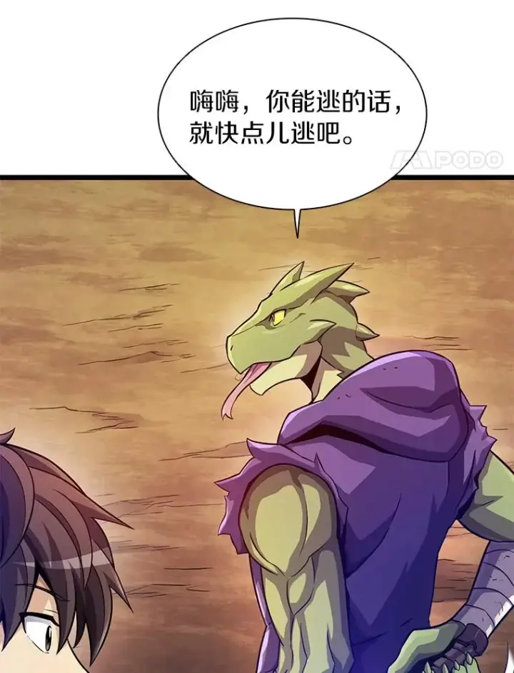 《魔弹射手》46.利刃图4