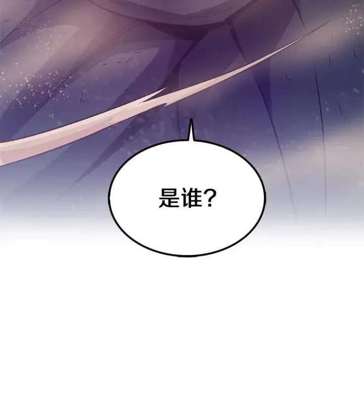 《魔弹射手》46.利刃图42