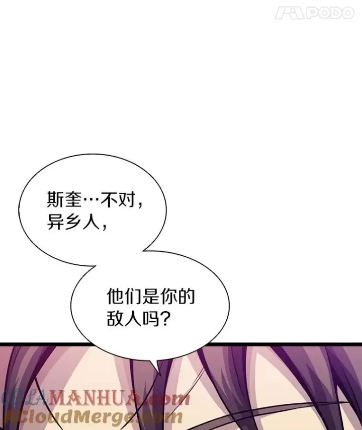 《魔弹射手》46.利刃图45