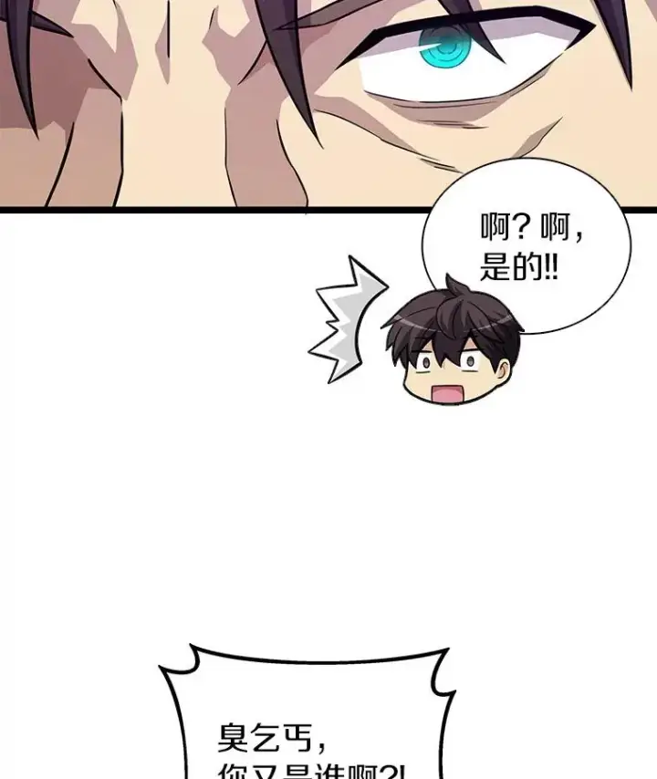 《魔弹射手》46.利刃图46