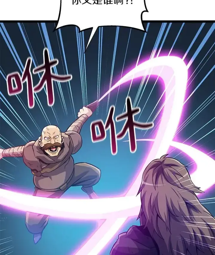 《魔弹射手》46.利刃图47