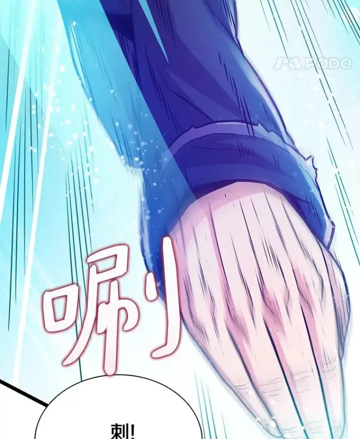 《魔弹射手》46.利刃图52