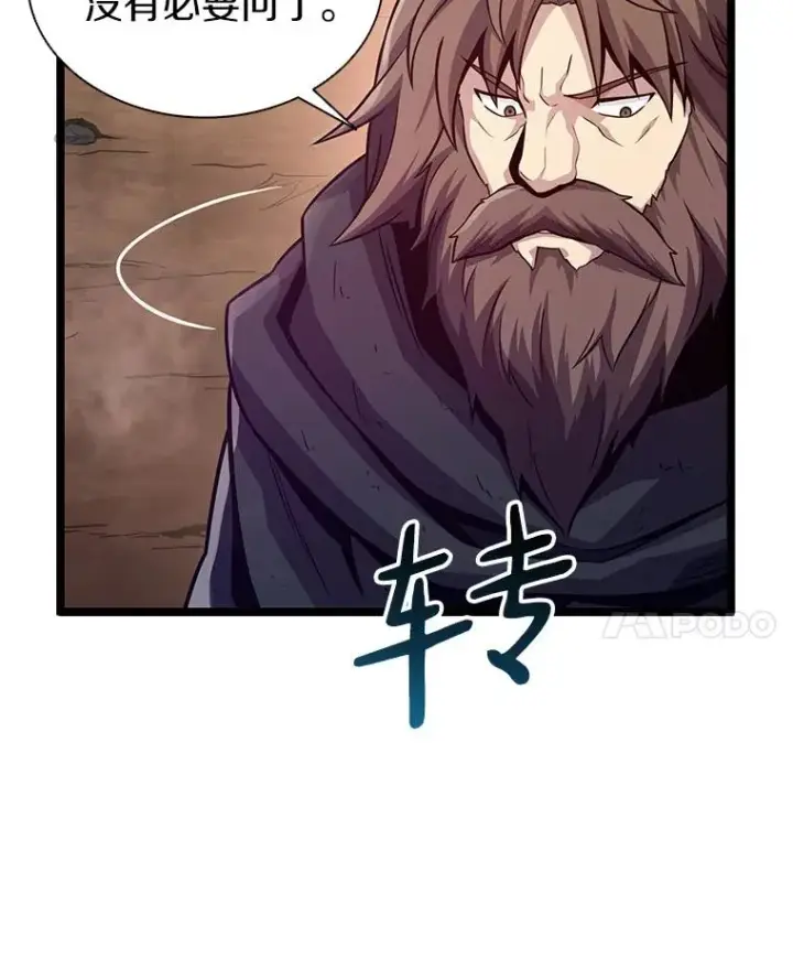 《魔弹射手》46.利刃图55