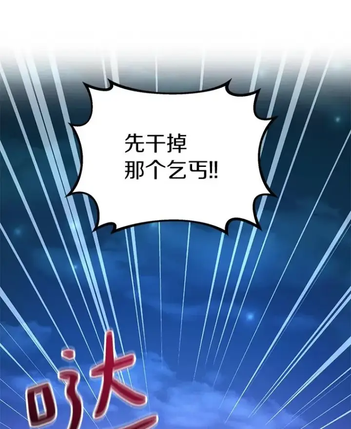 《魔弹射手》46.利刃图56