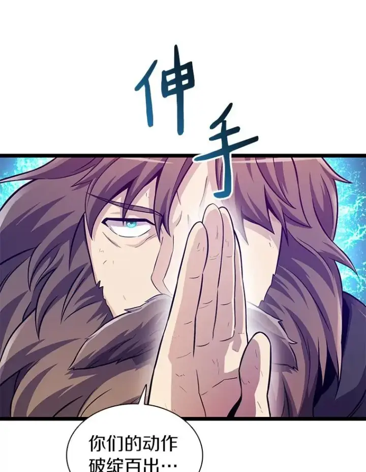 《魔弹射手》46.利刃图58