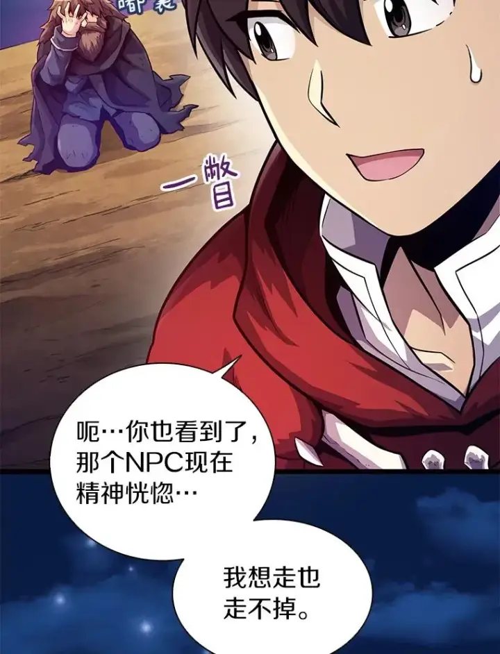 《魔弹射手》46.利刃图6