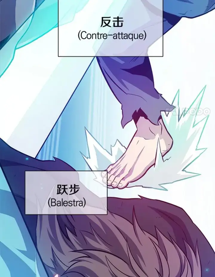 《魔弹射手》46.利刃图62