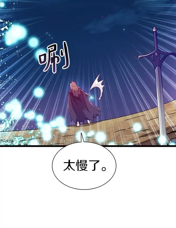 《魔弹射手》46.利刃图66