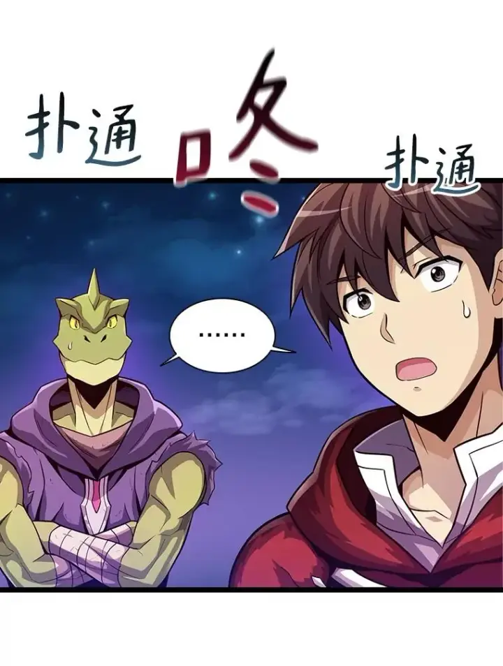 《魔弹射手》46.利刃图67