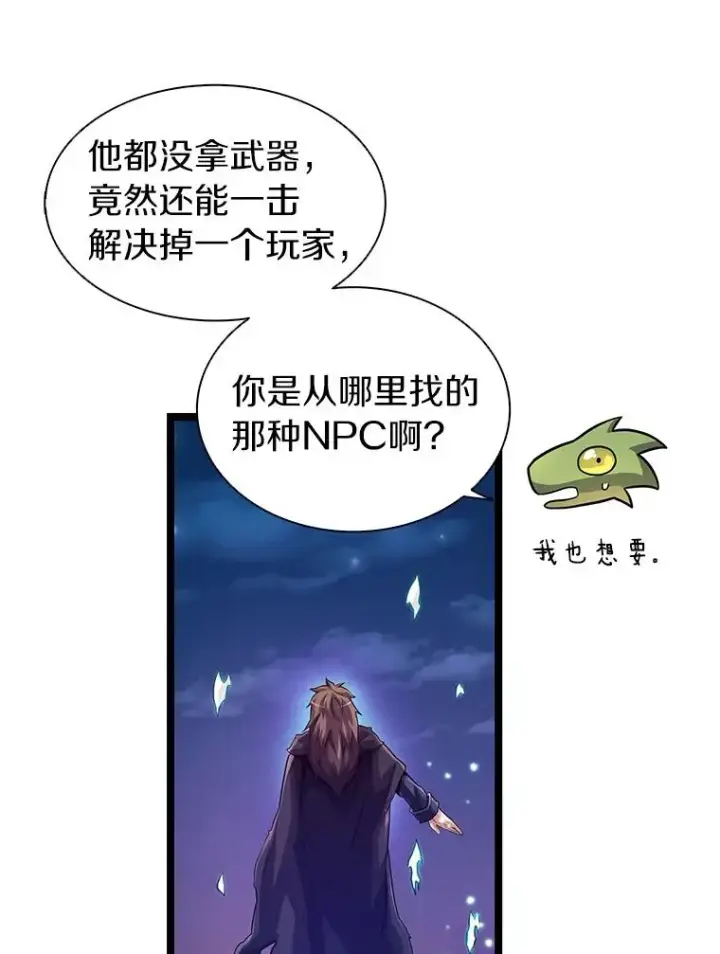 《魔弹射手》46.利刃图68