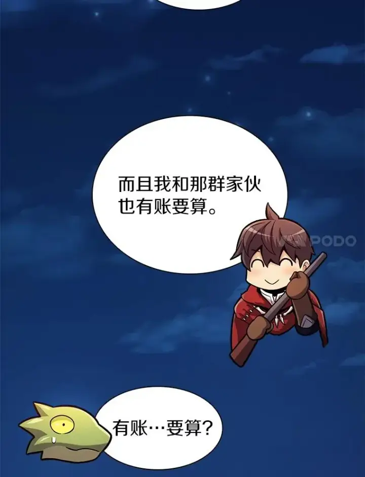 《魔弹射手》46.利刃图7