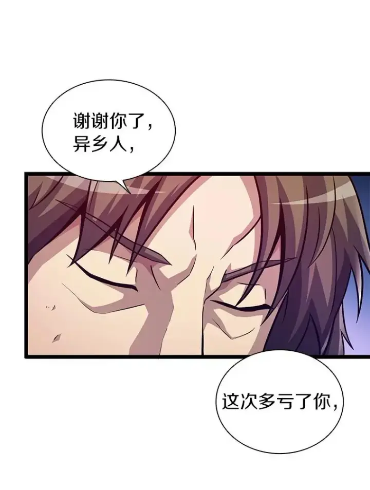 《魔弹射手》46.利刃图71