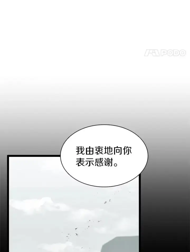 《魔弹射手》46.利刃图72