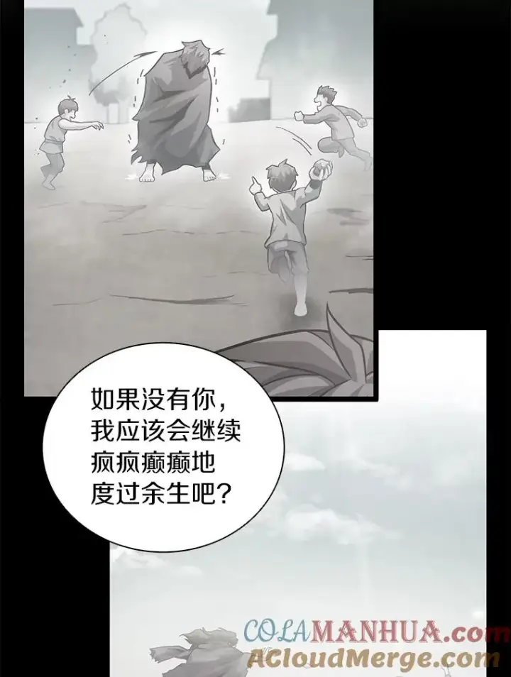 《魔弹射手》46.利刃图73