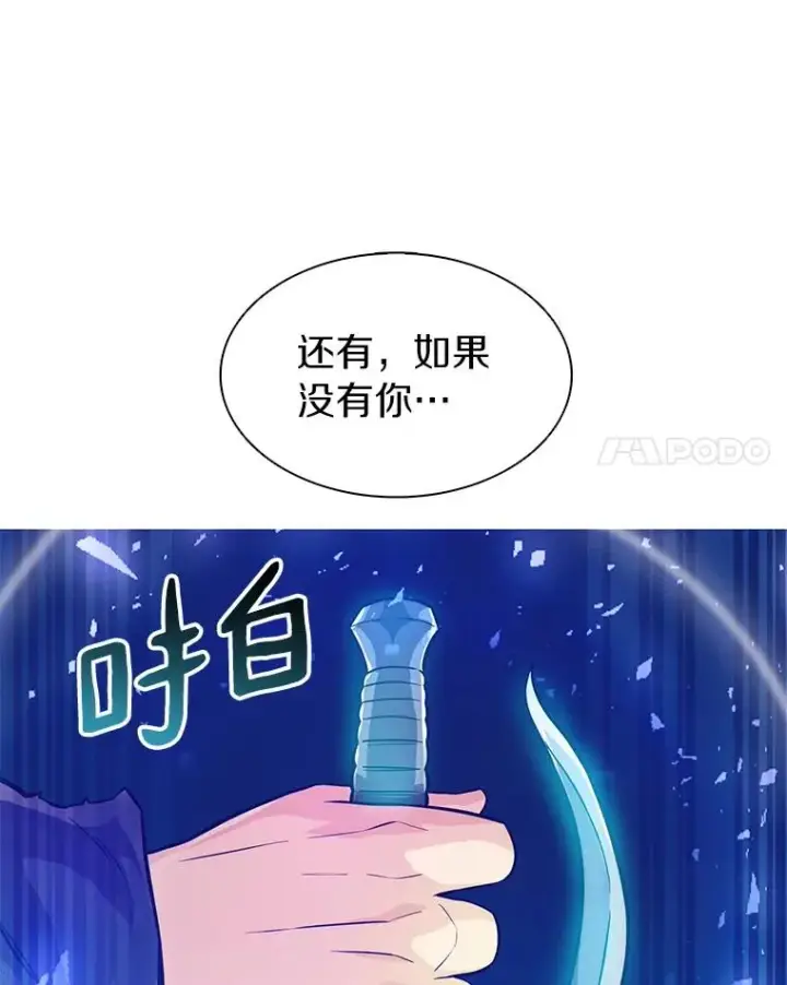 《魔弹射手》46.利刃图75