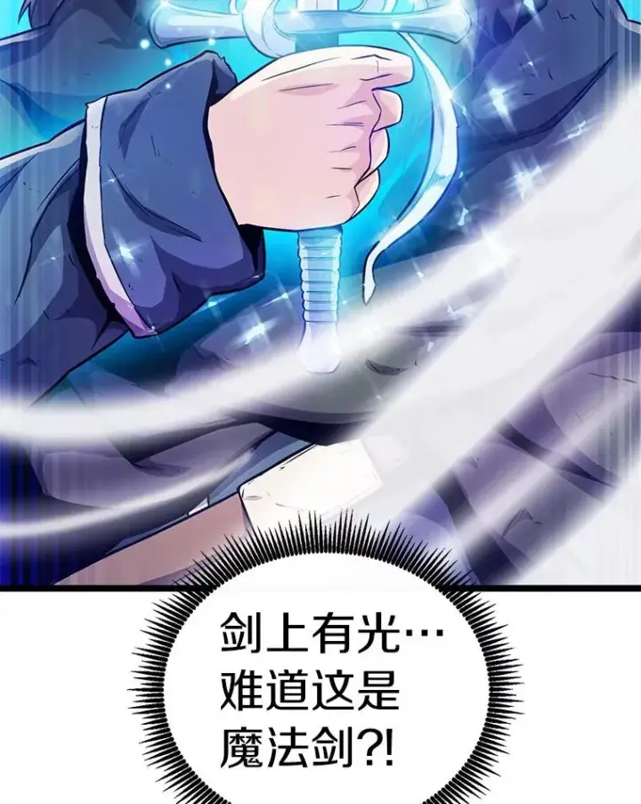 《魔弹射手》46.利刃图79