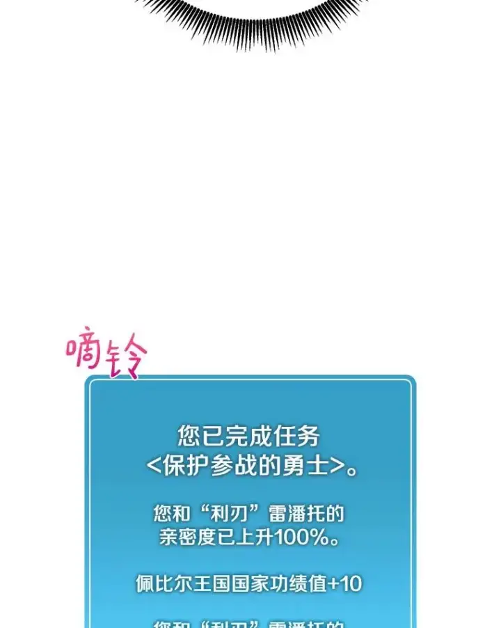 《魔弹射手》46.利刃图80