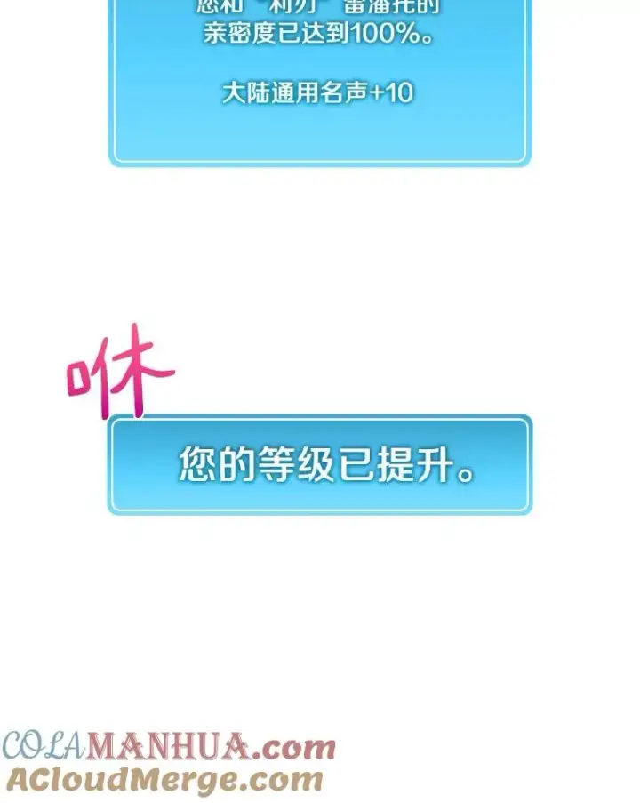 《魔弹射手》46.利刃图81