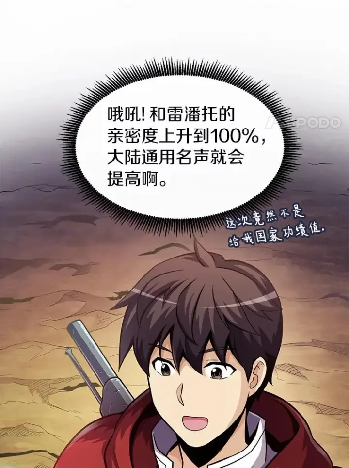 《魔弹射手》46.利刃图82
