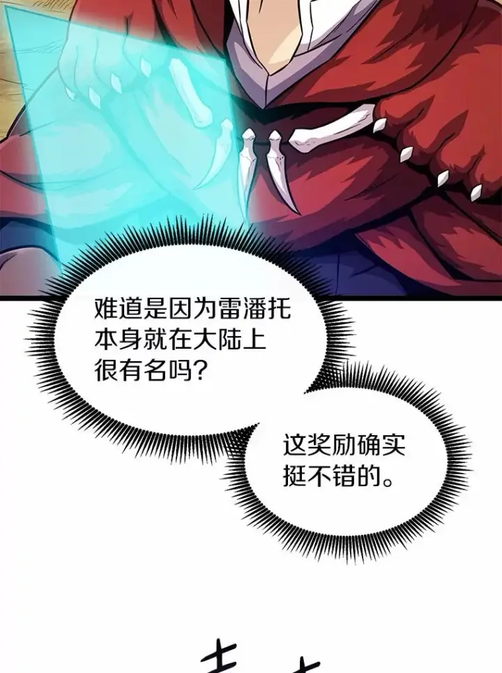 《魔弹射手》46.利刃图83