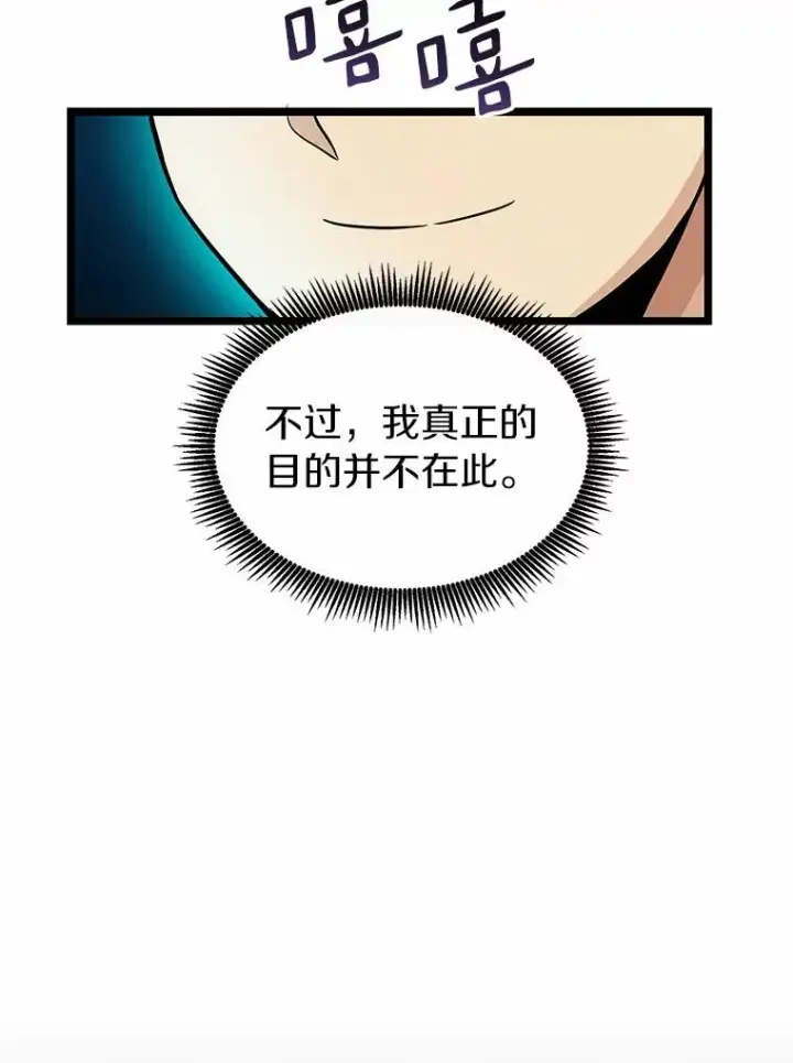 《魔弹射手》46.利刃图84