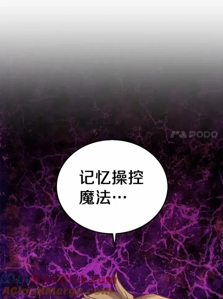 《魔弹射手》46.利刃图85
