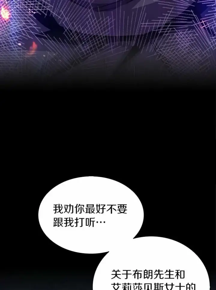 《魔弹射手》46.利刃图87