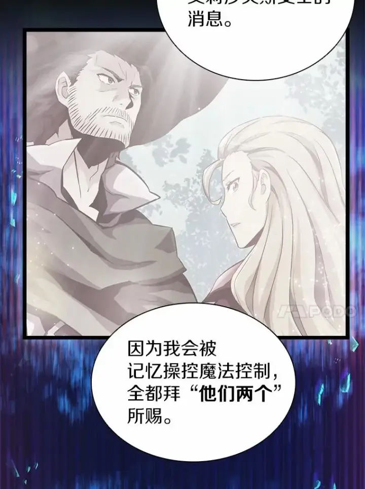 《魔弹射手》46.利刃图88