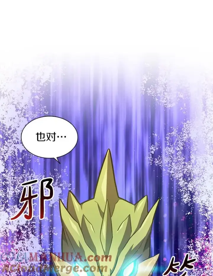 《魔弹射手》46.利刃图9