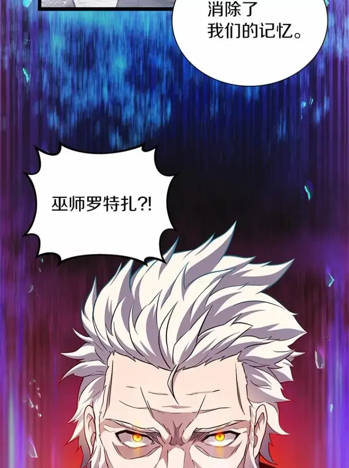 《魔弹射手》46.利刃图90