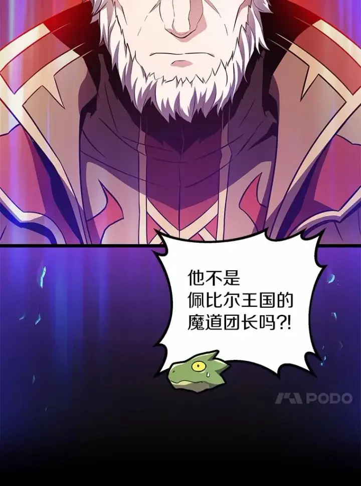 《魔弹射手》46.利刃图91