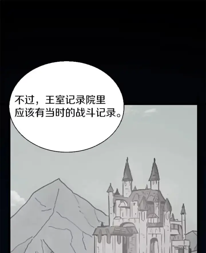《魔弹射手》46.利刃图92