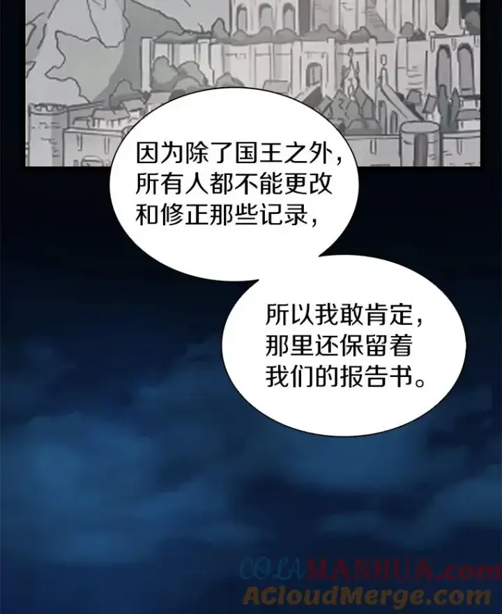 《魔弹射手》46.利刃图93