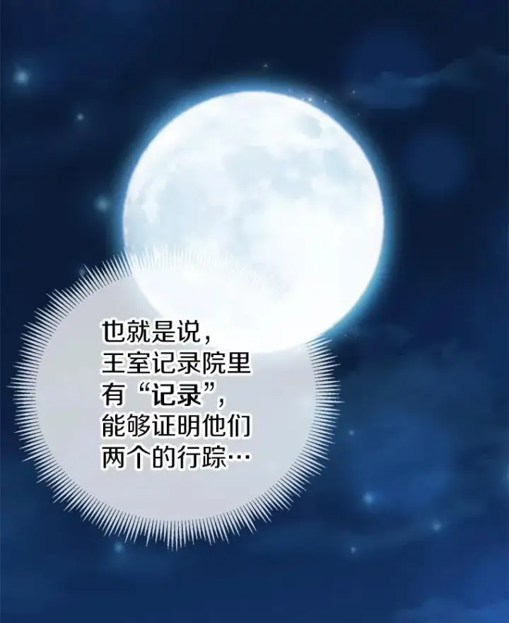 《魔弹射手》46.利刃图94