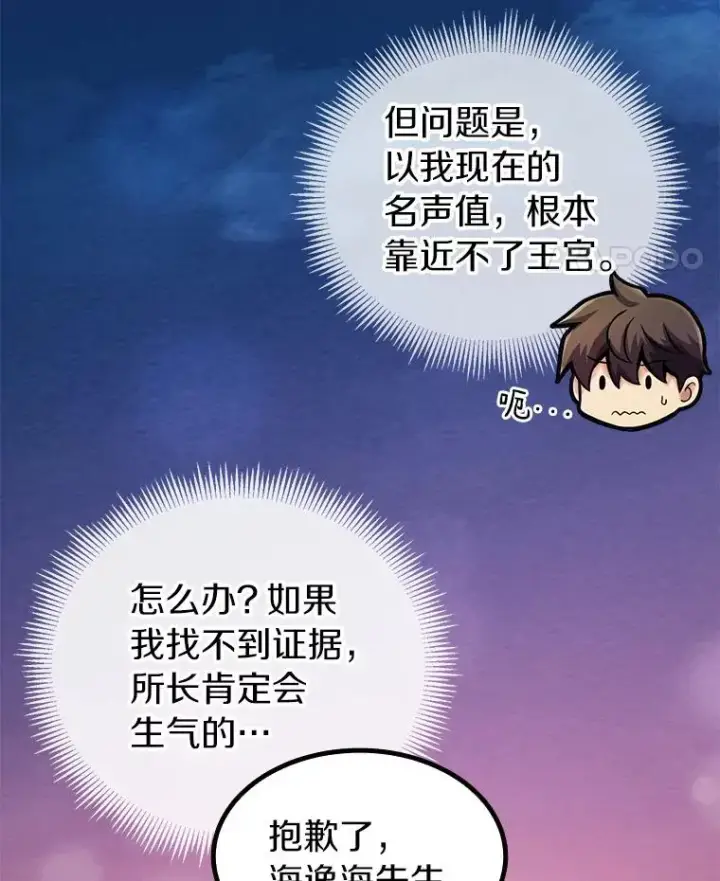 《魔弹射手》46.利刃图95
