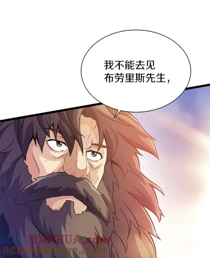 《魔弹射手》46.利刃图97