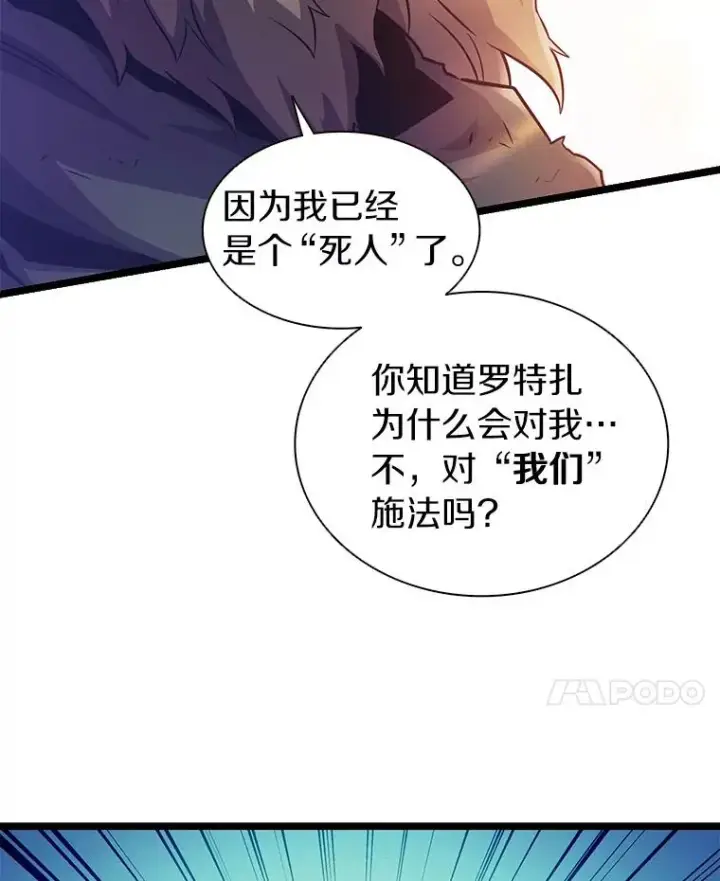 《魔弹射手》46.利刃图98