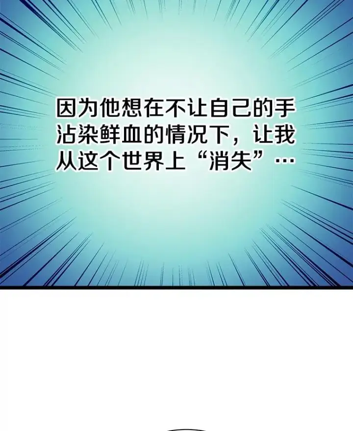 《魔弹射手》46.利刃图99