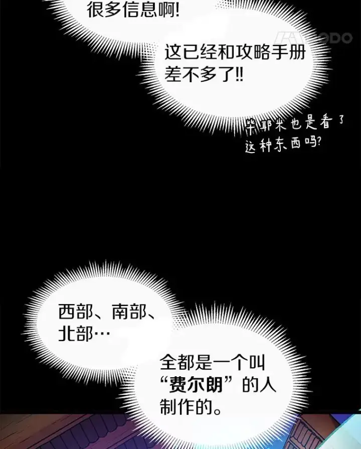《魔弹射手》47.王室记录院图139