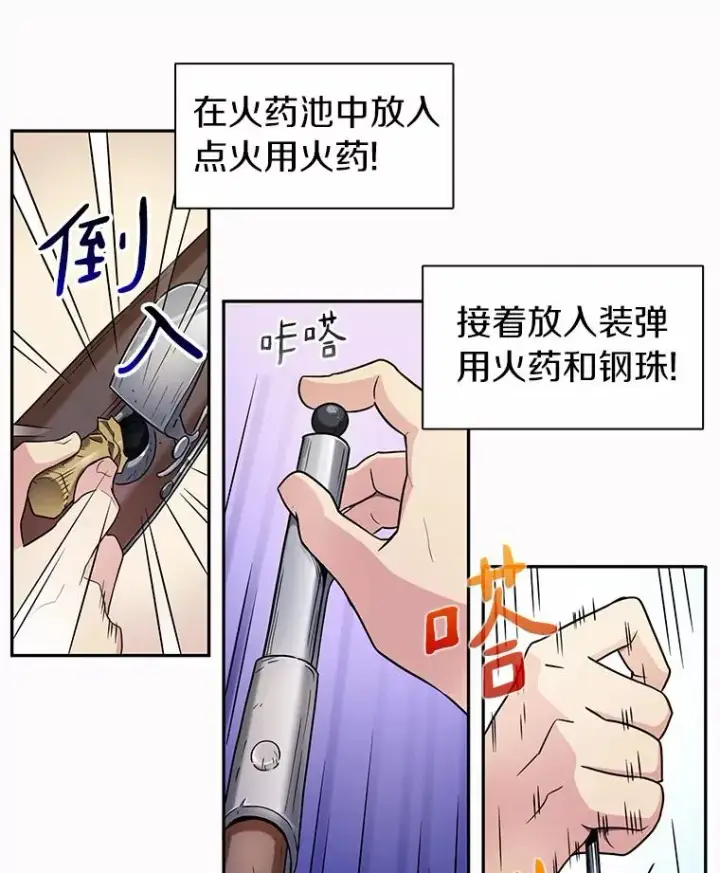 《魔弹射手》3.火枪手图10