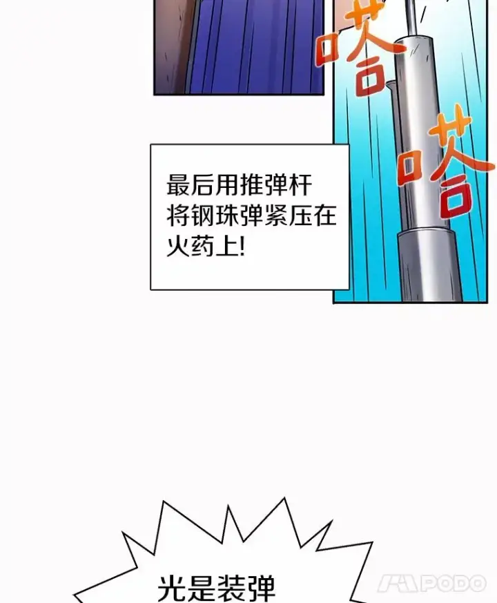 《魔弹射手》3.火枪手图11