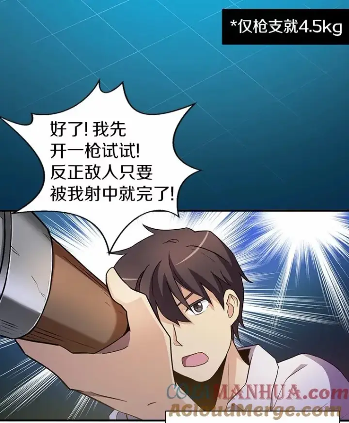 《魔弹射手》3.火枪手图13