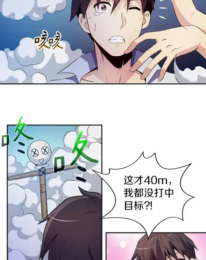 《魔弹射手》3.火枪手图19