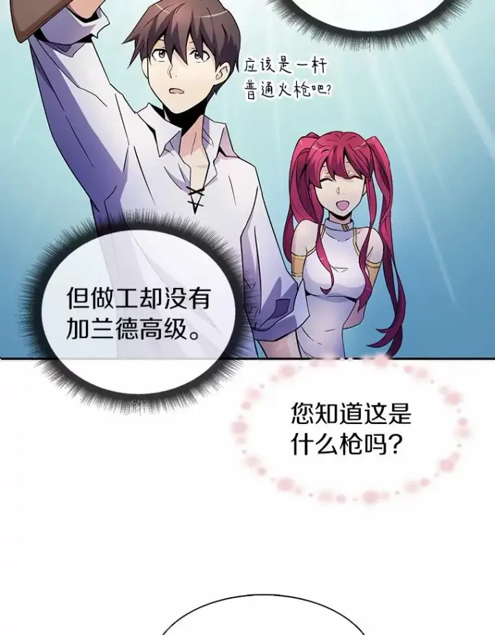 《魔弹射手》3.火枪手图2