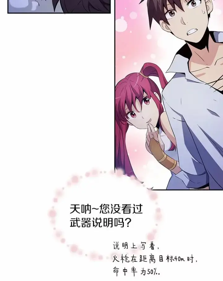 《魔弹射手》3.火枪手图20
