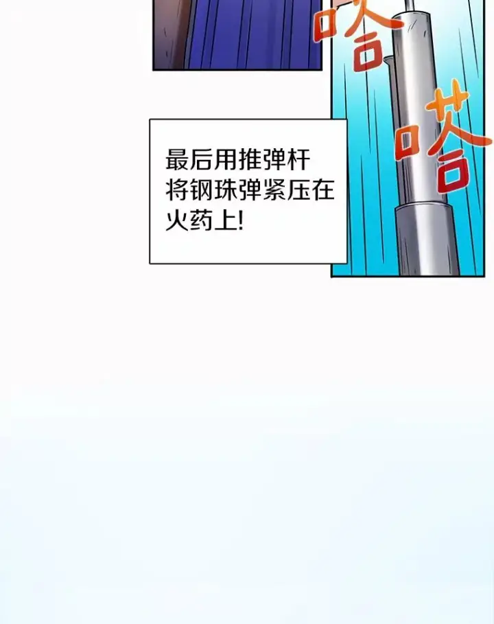 《魔弹射手》3.火枪手图23